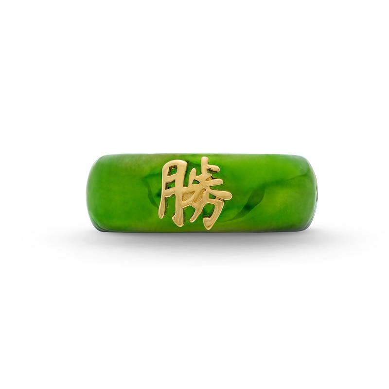 Main Image 4 of Jade with Chinese "Victory" Ring in 14K Gold - Size 7