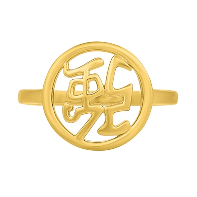 Chinese "Strong" Open Circle Ring in 10K Gold
