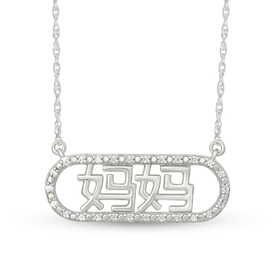 0.085 CT. T.w. Diamond Chinese "Mom" Open Oval Frame Necklace in