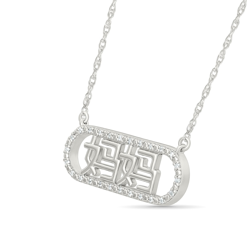 Main Image 2 of 0.085 CT. T.W. Diamond Chinese "Mom" Open Oval Frame Necklace in 10K White Gold