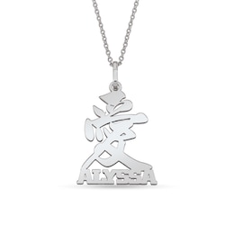 Chinese "Love" Name Pendant (1 Line)