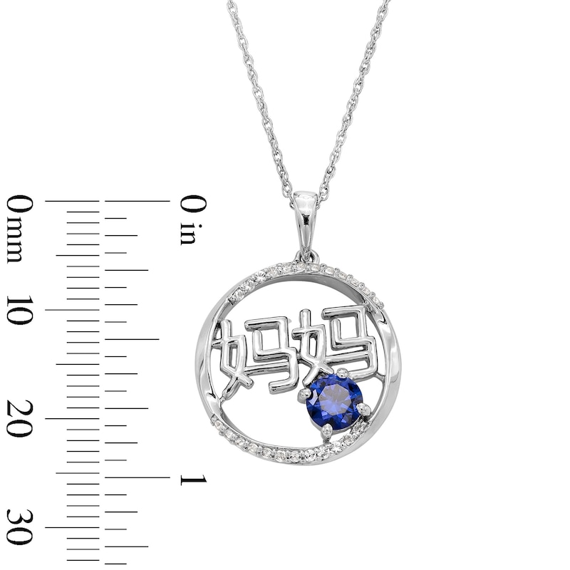 Main Image 3 of Blue and White Lab-Created Sapphire Chinese “Mom” Circle Pendant in Sterling Silver