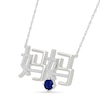 Thumbnail Image 2 of 4.5mm Blue and White Lab-Created Sapphire Chinese “Mom” Necklace in Sterling Silver