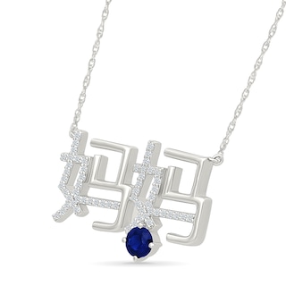 4.5mm Blue and White Lab-Created Sapphire Chinese “Mom” Necklace in Sterling Silver