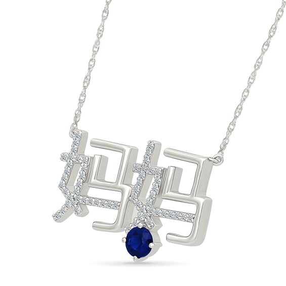 4.5mm Blue and White Lab-Created Sapphire Chinese “Mom” Necklace in Sterling Silver